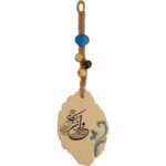 Islamisches Wandhänger-Schild – Wanyakad Charm Creme
