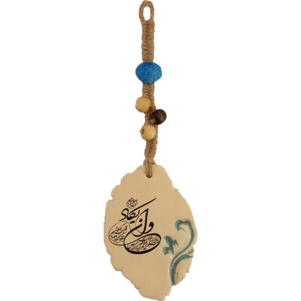 Islamisches Wandhänger-Schild - Wanyakad Charm Creme