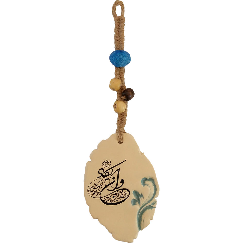 Islamisches Wandhänger-Schild - Wanyakad Charm Creme