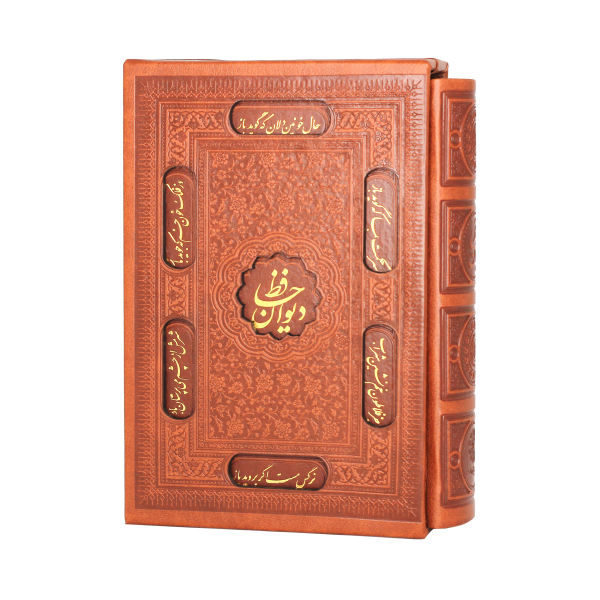 Der Divan & Fal-E Hafez Shirazi Buch Taschenbuch (Farsi)
