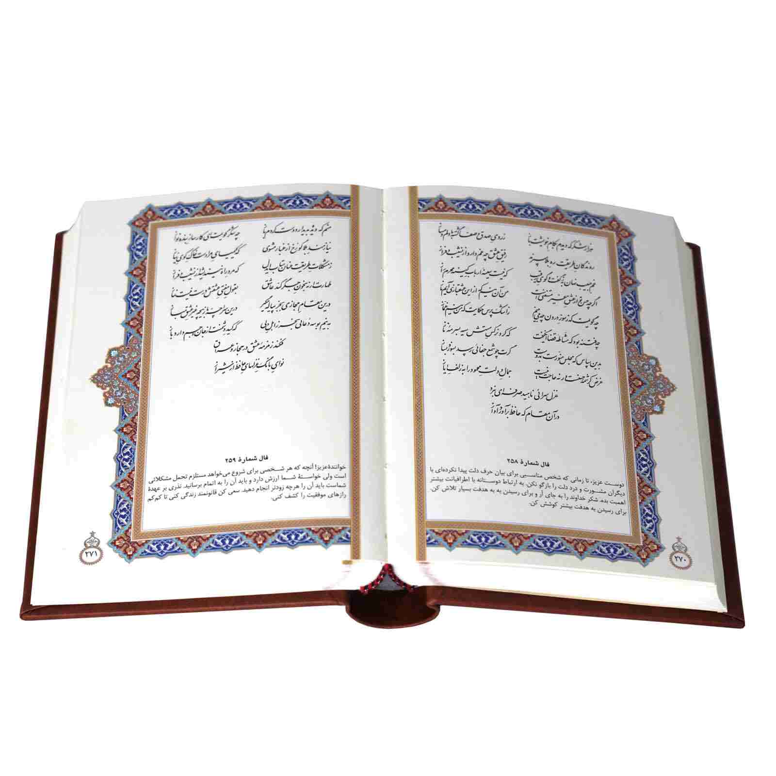 Der Divan & Fal-E Hafez Shirazi Buch Taschenbuch (Farsi)