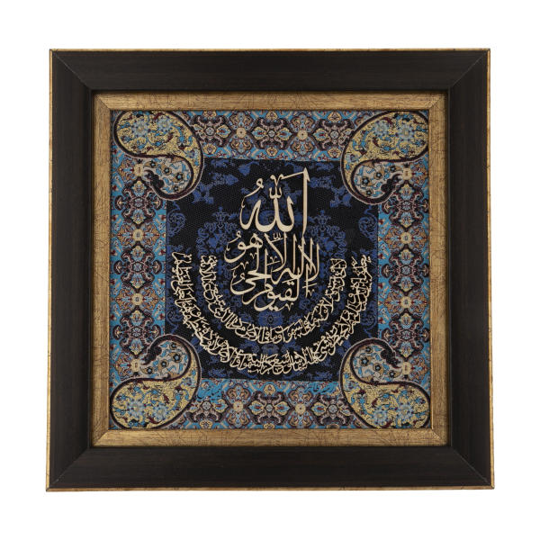 Gerahmte islamische Kalligraphie-Intarsien-Holzkunst – Ayat al-Kursi