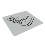 Schreibtisch-Mauspad mit kunsthandwerklichem persischem Kalligraphie-Muster Sokhan