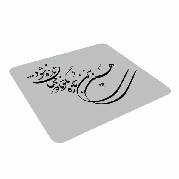 Schreibtisch-Mauspad mit kunsthandwerklichem persischem Kalligraphie-Muster Sokhan