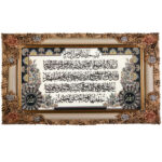 Islamischer Wandteppich Ayatul Kursi Modell Weiß