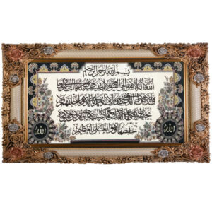 Islamischer Wandteppich Ayatul Kursi Modell Weiß