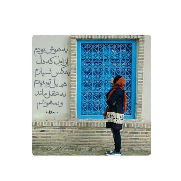 Dekorative persische Keramikfliese - Kalligraphiemuster: Saadi Gedicht
