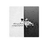 Dekorative persische Keramikfliese – Kalligraphiemuster: Saib Tabrizi Gedicht