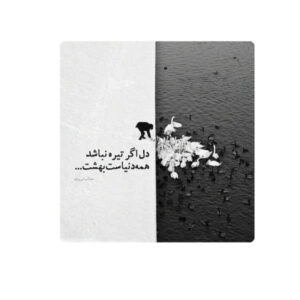 Dekorative persische Keramikfliese – Kalligraphiemuster: Saib Tabrizi Gedicht