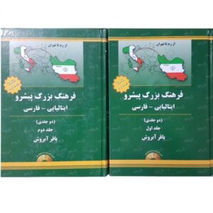 Italienisch-Persisches Fortschrittliches Wörterbuch, 2 Bände