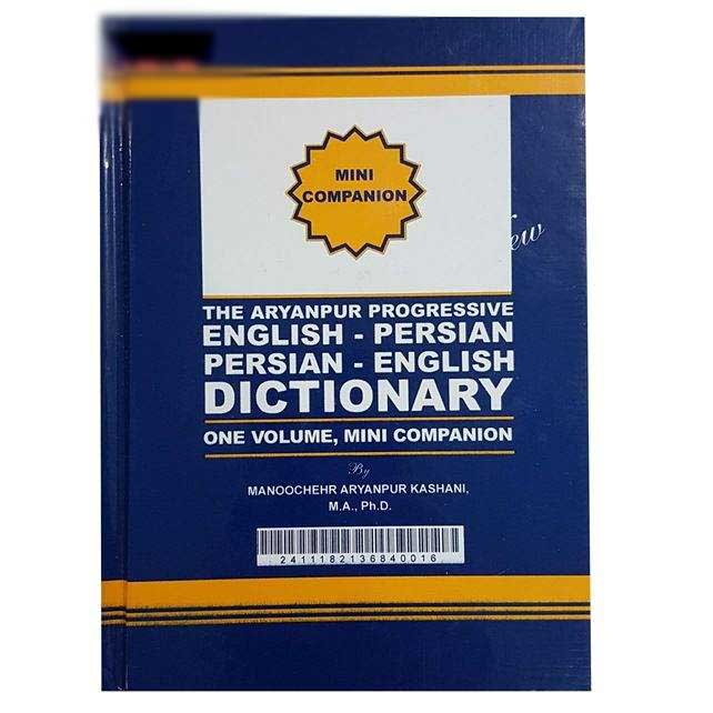 Aryanpur Mini Companion Progressives Wörterbuch