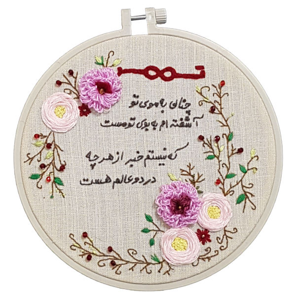 Persischer bestickter Wandteppich – Kalligrafie-Schleife mit Gedicht, Textilkunst
