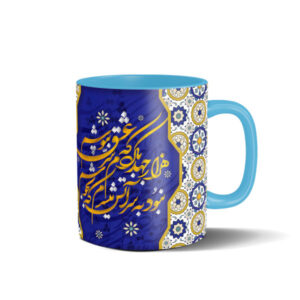Persische Keramik Kaffeetasse – Liebesgedicht Kalligraphie