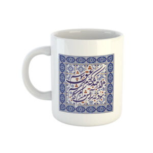 Persische Keramik Kaffeetasse – Saadi Gedicht