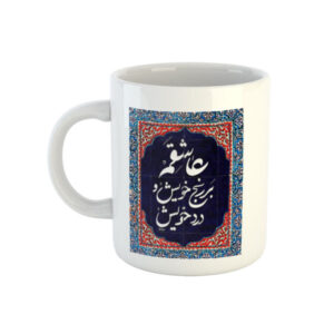 Persische Keramik Kaffeetasse – Rumi Gedicht