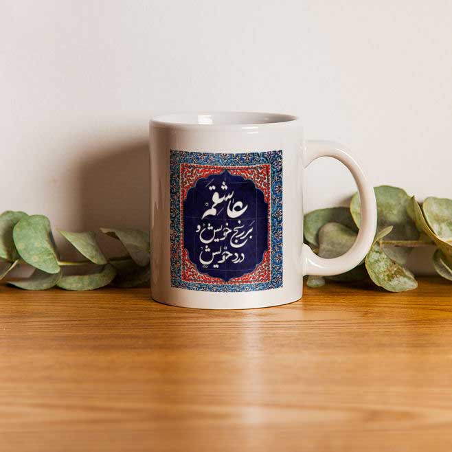 Persische Keramik Kaffeetasse – Rumi Gedicht