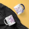Persische Keramik Kaffeetasse - Farsi Gedicht Kalligraphie