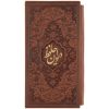 Fal-E Hafez Buch Taschenbuch mit Rahmen (Farsi)