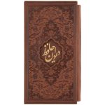 Fal-E Hafez Buch Taschenbuch mit Rahmen (Farsi)