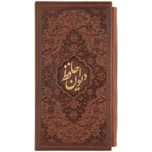 Fal-E Hafez Buch Taschenbuch mit Rahmen (Farsi)