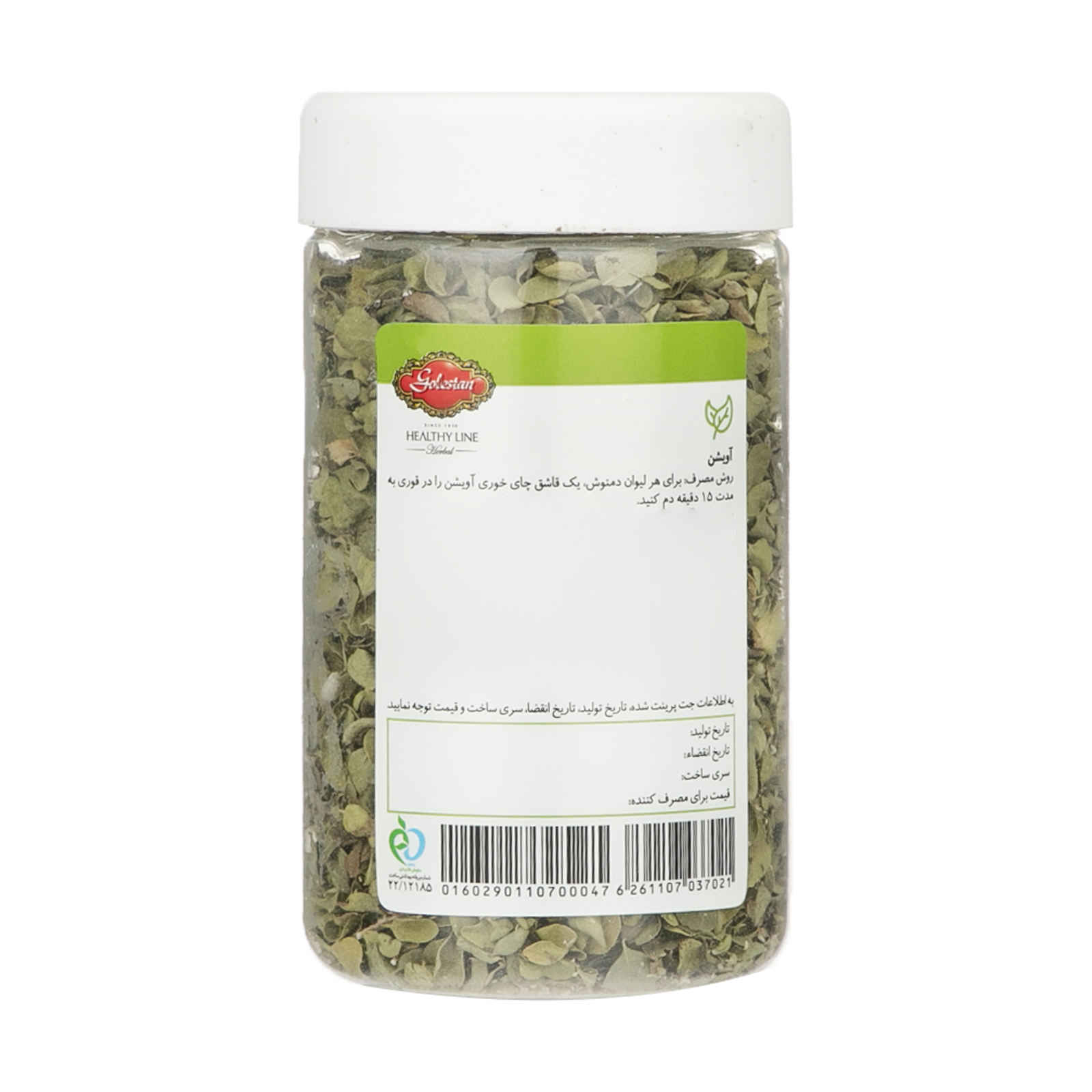 Getrocknete ThymianBlätter / Avishan 600g – Aromatisches Kochgewürz