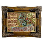 Islamischer Wandteppich Ayatul Kursi Modell Razavi