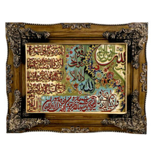 Islamischer Wandteppich Ayatul Kursi Modell Razavi