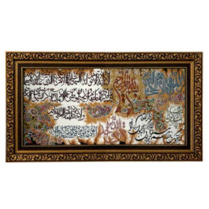 Islamischer Wandteppich Ayatul Kursi