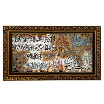 Islamischer Wandteppich Ayatul Kursi
