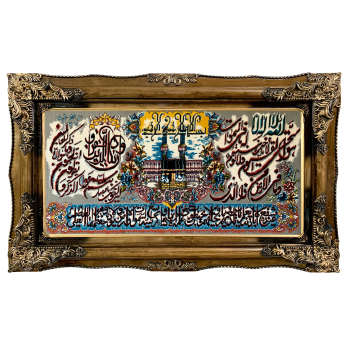 Islamischer Wandteppich Ayatul Kursi