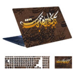 Laptop- und Tastatur-Aufkleber Modell Farsi Kalligraphie
