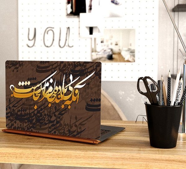 Laptop- und Tastatur-Aufkleber Modell Farsi Kalligraphie