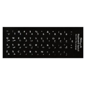 Farsi (Persisch) Tastatur-Aufkleber