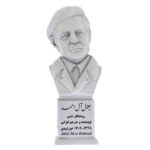 Dschalal Al-e Ahmad Büste Statue Iranischer Schriftsteller