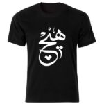 Schwarzes Baumwoll-T-Shirt im Iranischen Stil Modell Hich — Signaturmotiv Hich-Kalligrafie