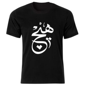 Schwarzes Baumwoll-T-Shirt im Iranischen Stil Modell Hich — Signaturmotiv Hich-Kalligrafie