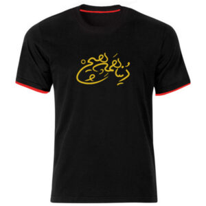 Schwarzes Baumwoll-T-Shirt im Persischen Stil Modell Hich — Markantes Design Hich-Kalligrafie