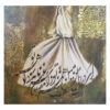 Original Sufi Kunstmalerei - Öl auf Leinwand, Sama-Tanz von Fatemeh Sheikh