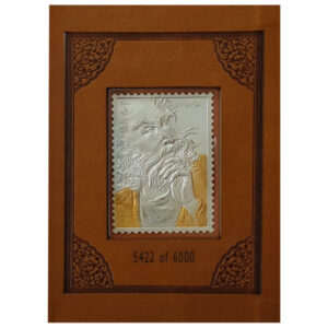 Gedenkbriefmarke aus Sterlingsilber – Hafez (Persien)