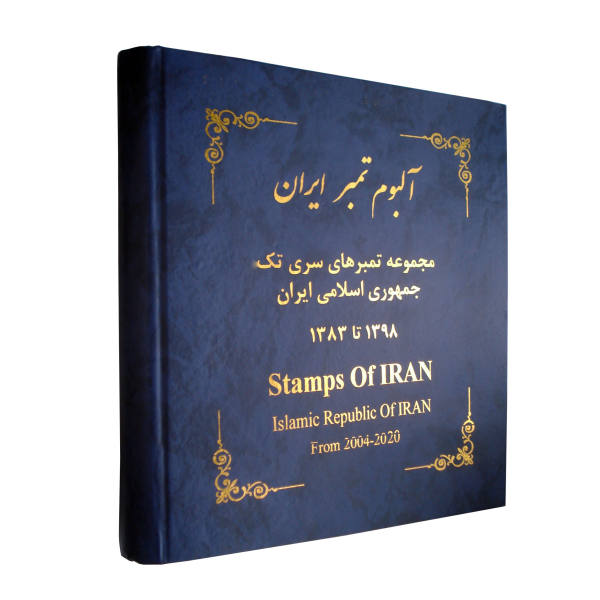 Sammlung von Briefmarken der Islamischen Republik Iran 2004–2020