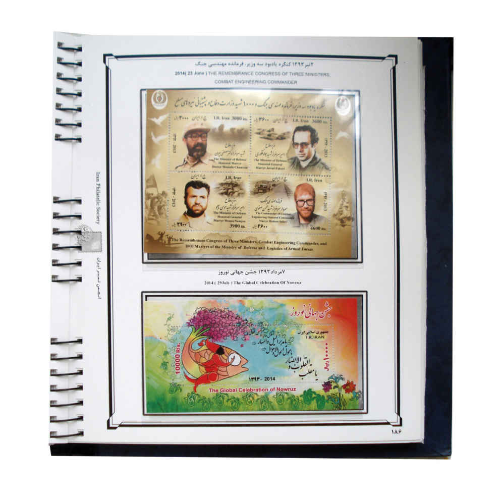 Sammlung von Briefmarken der Islamischen Republik Iran 2004–2020