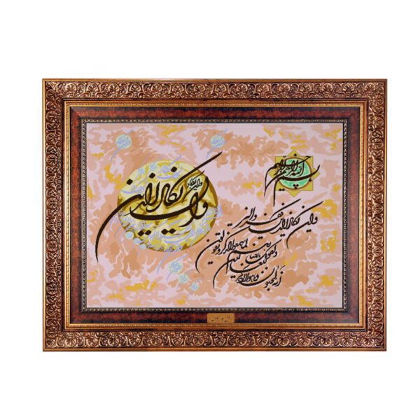 Islamischer Wandteppich Va En Yakad Modell Rosa