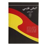 Wörterbuch Deutsch – Persisch by Hossein Panbetschi