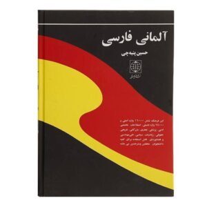 Wörterbuch Deutsch – Persisch by Hossein Panbetschi