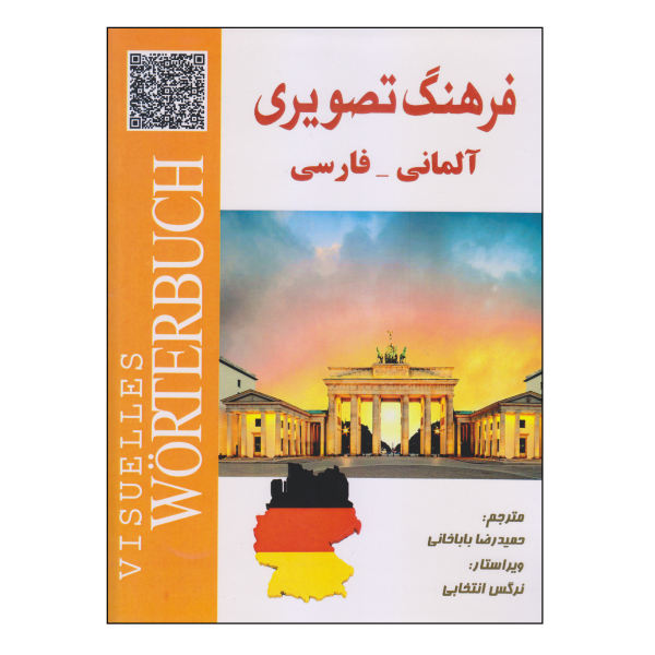 Deutsch–Persisches Bildwörterbuch von Ḥamīdreżā Bābaxānī