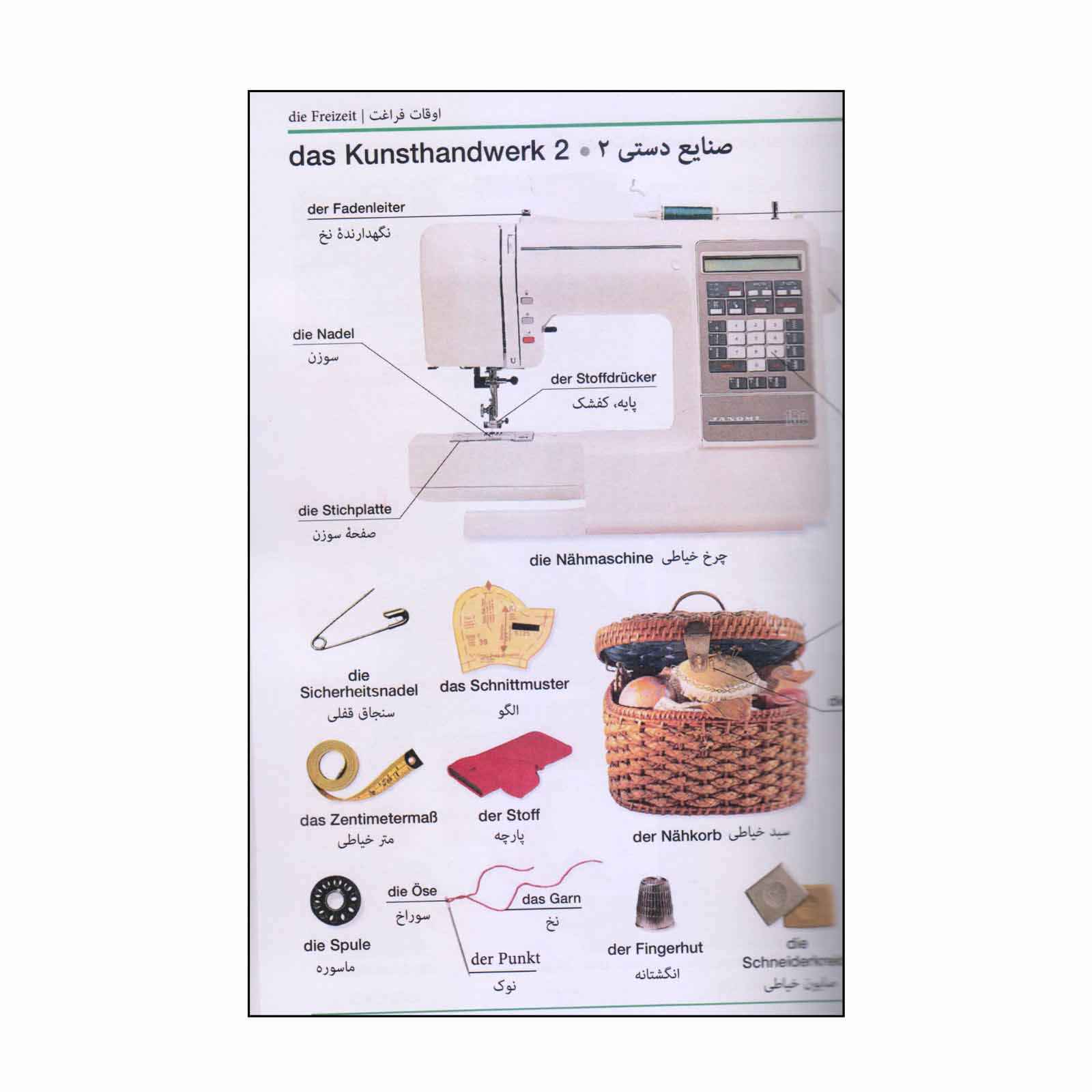 Deutsch-Persisches Bildwörterbuch von Hamidreza Babakhani