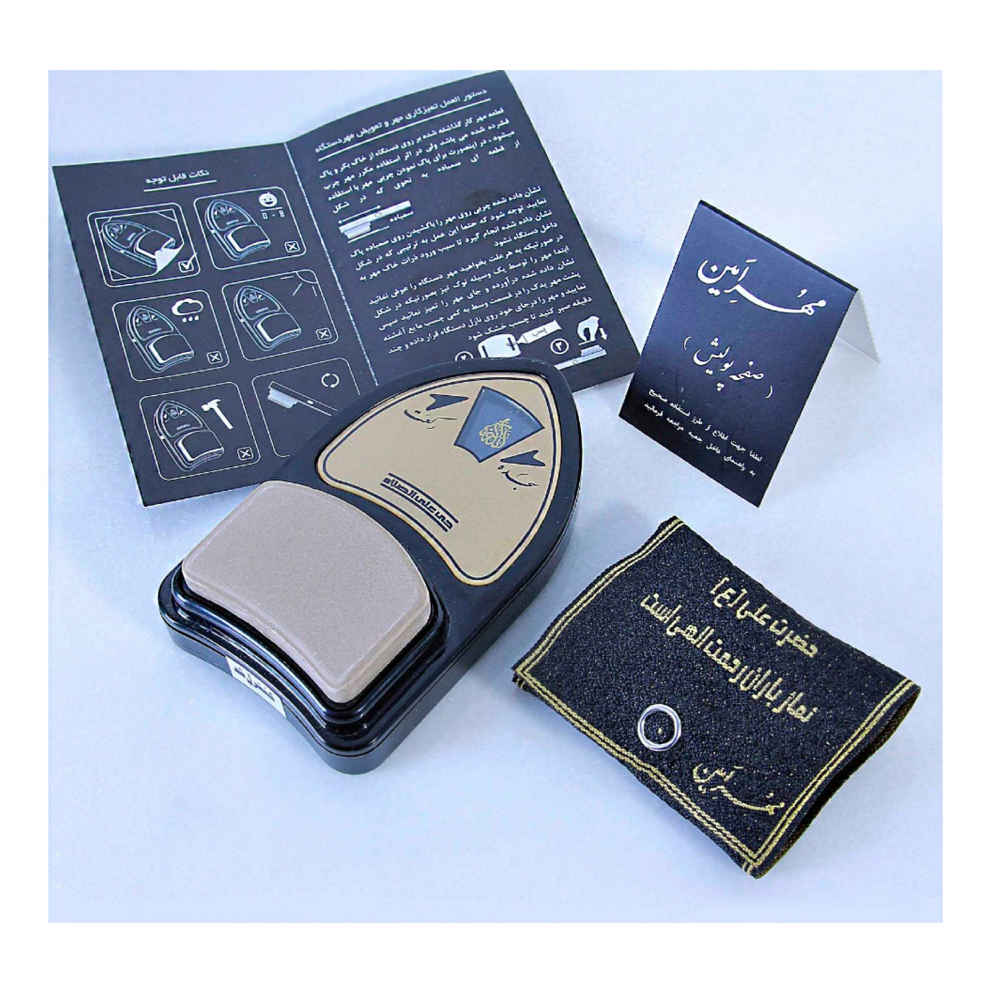 Mohr-e-Ameen Gebetsstein – Muslimischer Sajda-Stein mit Rakaat-Zähler