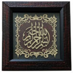 Gerahmte islamische Kalligraphie-Intarsien-Holzkunst – Bismillahirrahmanirrahim