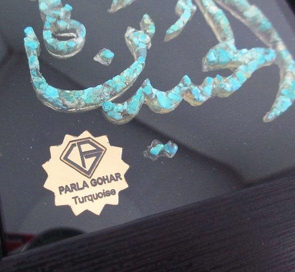 Gerahmte islamische Türkisstein Intarsien Kunst Al Hussein