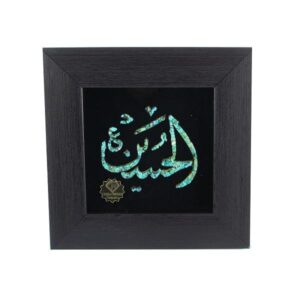 Gerahmte islamische Türkisstein Intarsien Kunst Al Hussein